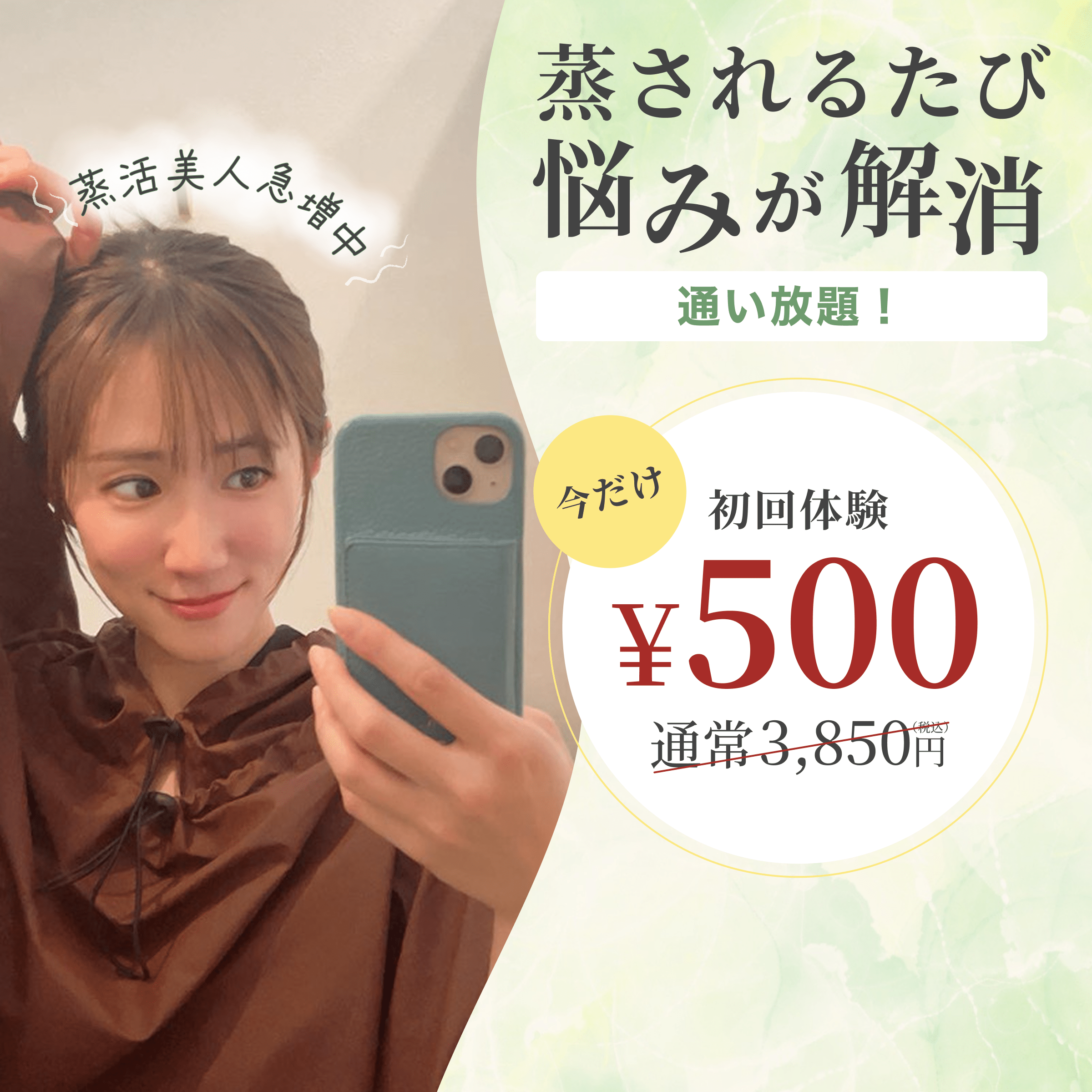 	橋本店と相模原店の予約ボタンが並ぶ、mugのプロモーション用ポップアップ画像
