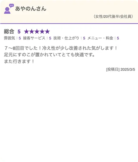 2人目のお客様からのメッセージ